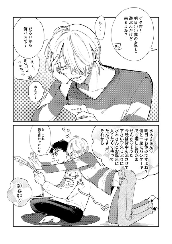 ゲ謎ログ②