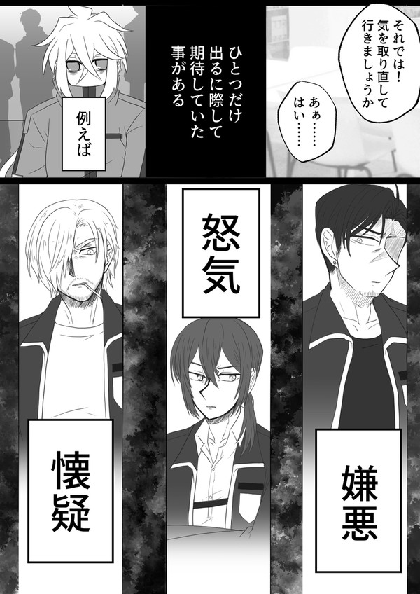 【BSI】嵐の中は何で出来ているか【着任式】