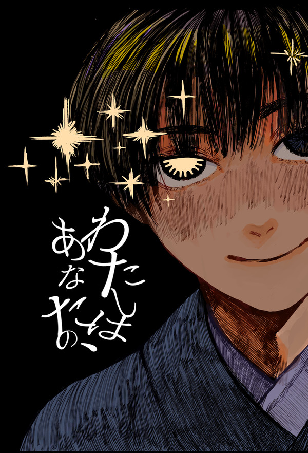 【再録】本田菊ととある青年の話