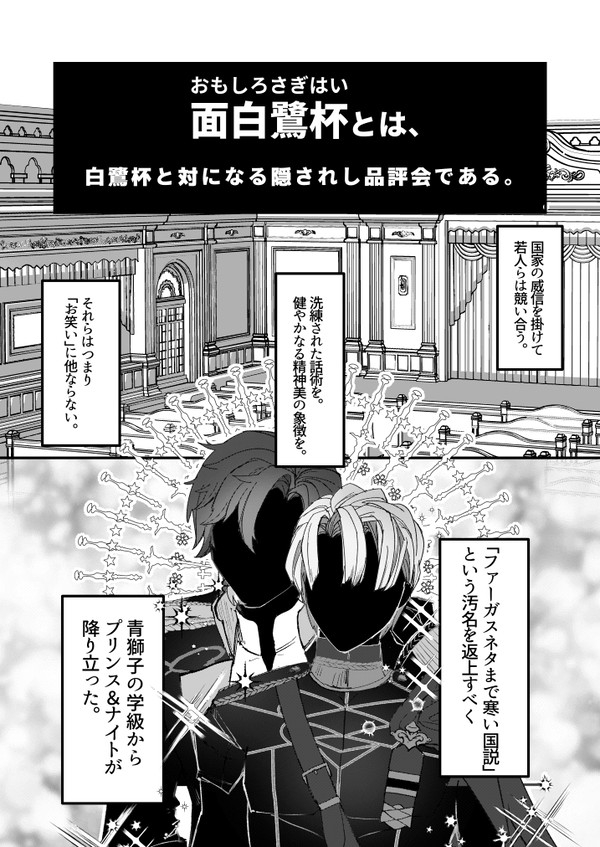 「だ、だじゃれを言うのはやめなｓｙ…っ」