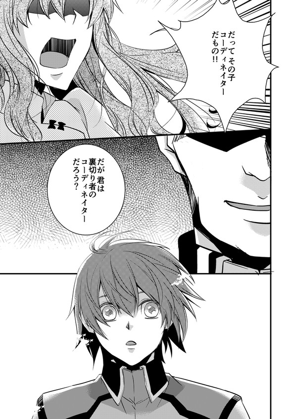 キラ・ヤマト