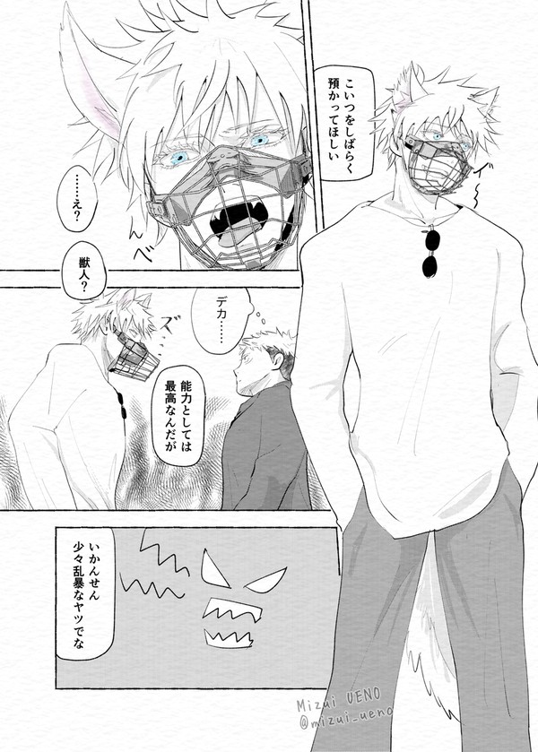 5 with Uケモパロオンリー展示お漫画 + α