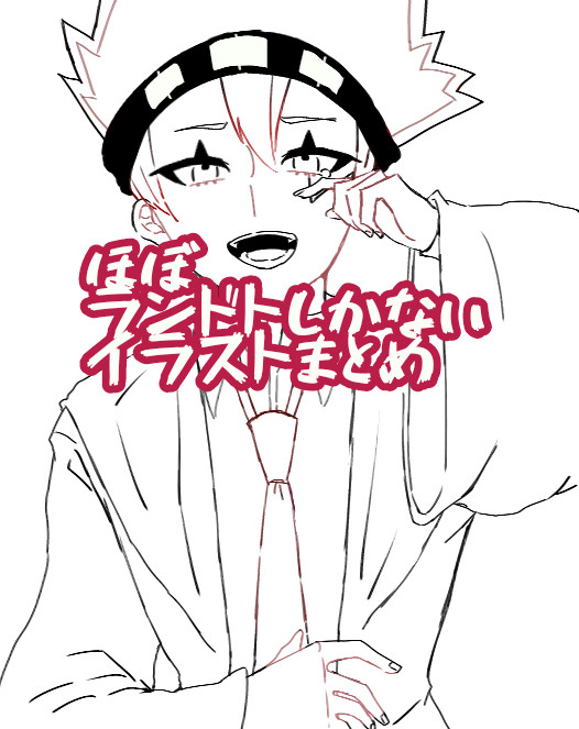 ほぼランドトなイラストまとめ 軽度の吐血もあります。