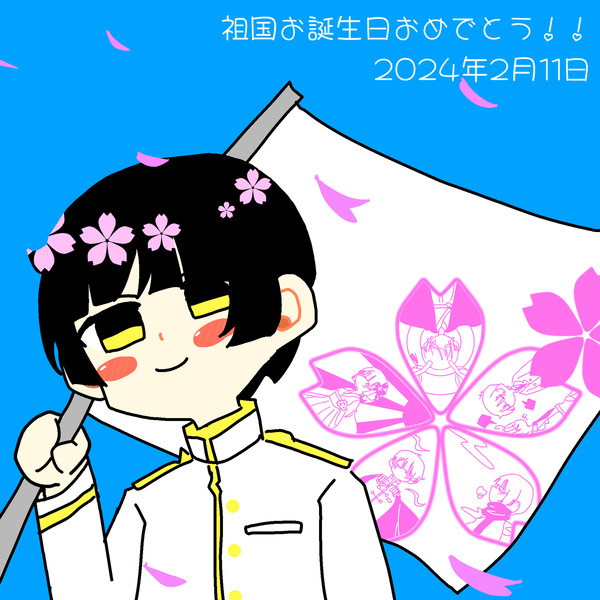 菊様お誕生日おめでとうございます！！