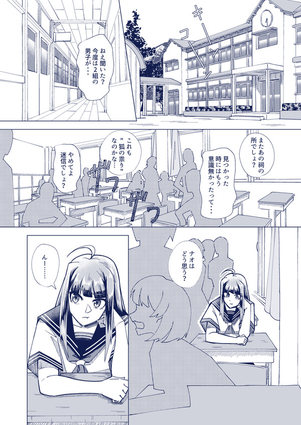 横山奈緒生誕祭2024 双藍の巫術師
