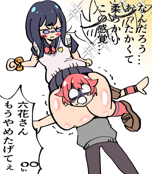 出たぁ!六花さんの太もも締めだぁ!