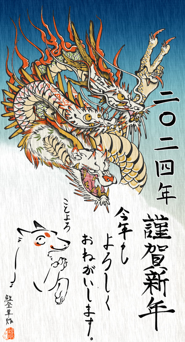 一月あたりのイラストたち