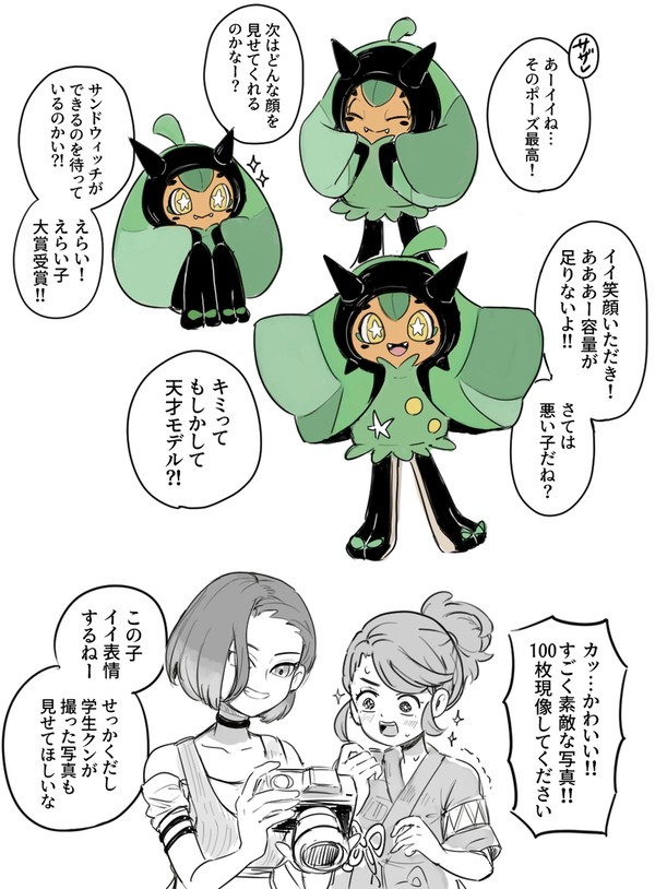 ポケモンSVまとめ②