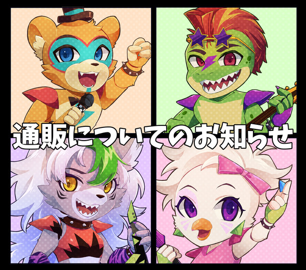 「アンリミ16」通販のお知らせ