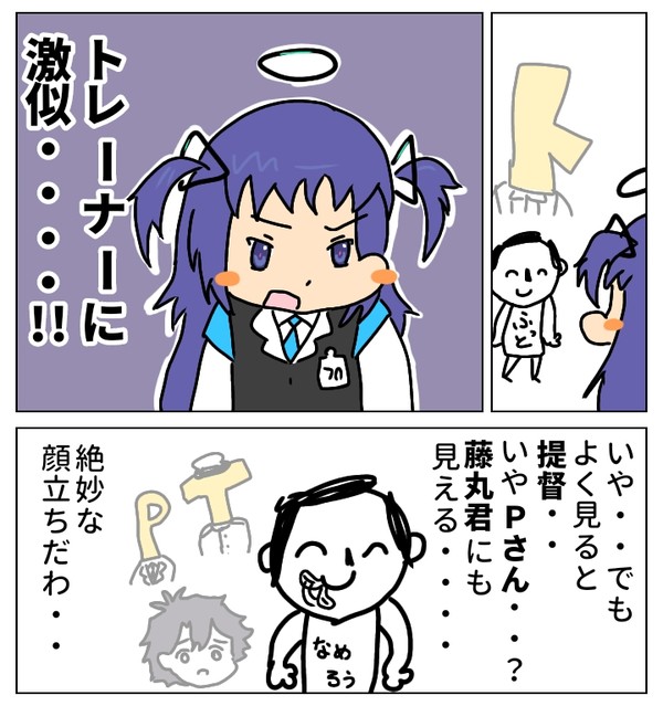 ブルアカ