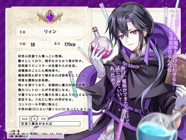 【骸森】リィン【CS】