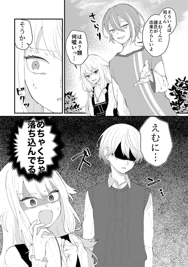司えむまとめ3