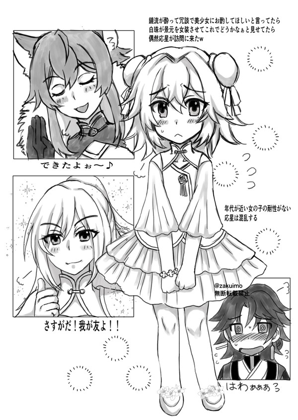 幼少刃景漫画
