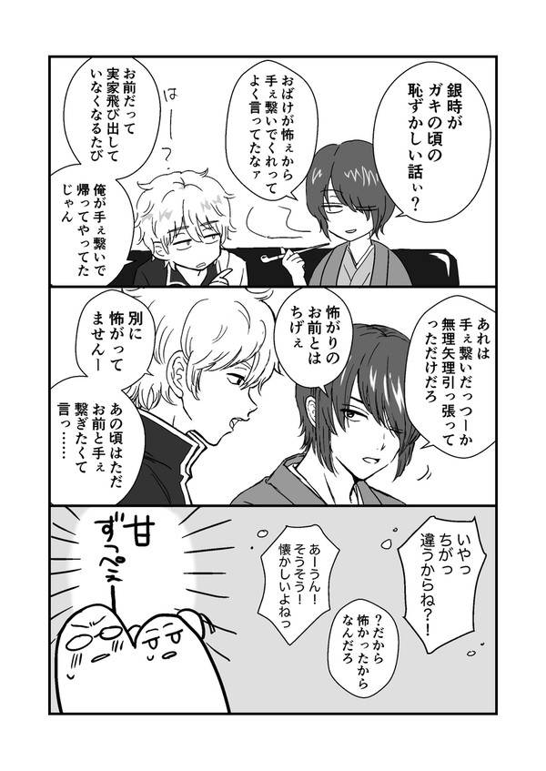 銀高