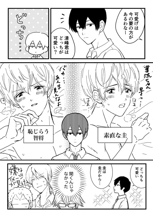 どっち