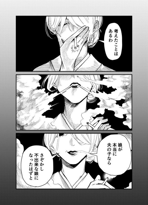 女の独白