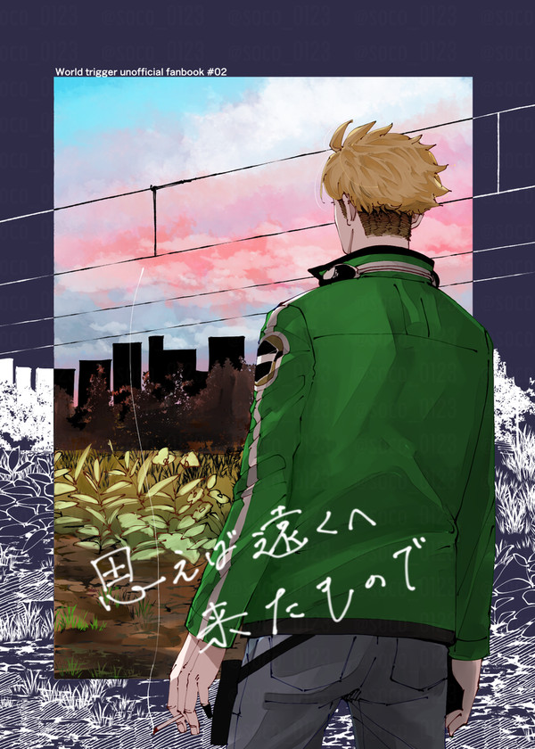 【web再録】思えば遠くへ来たもので