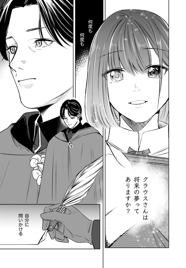 【星夢】人生があるだけならば【交流】