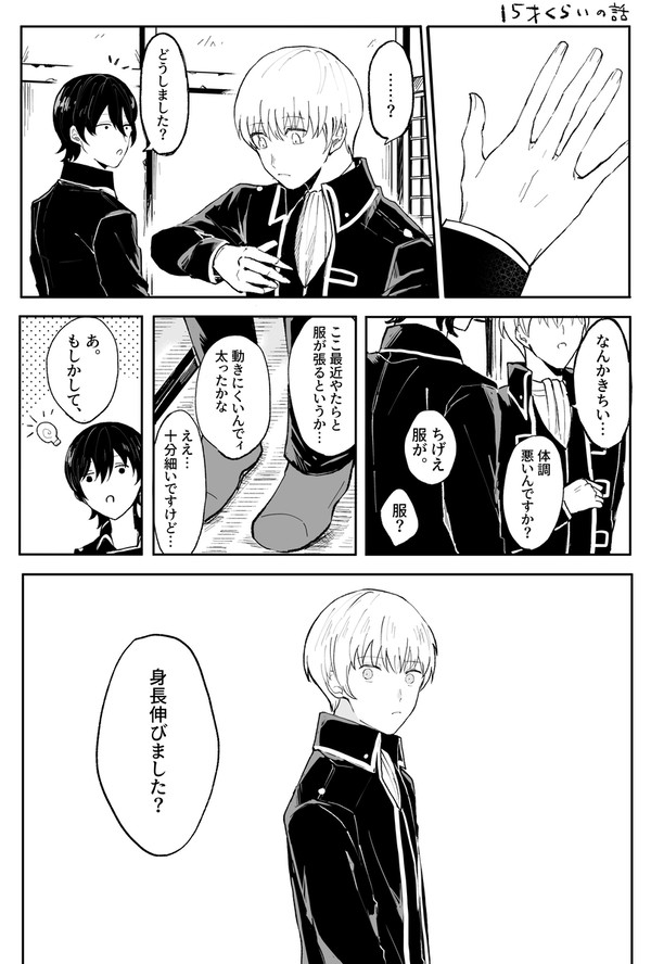 身長と保護者たちの話