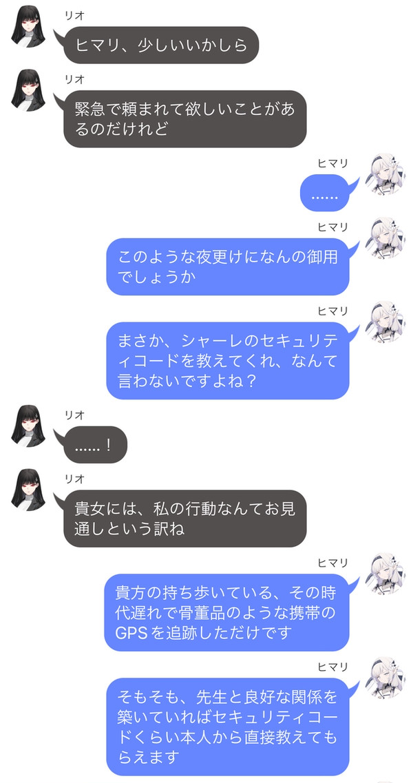 リオとヒマリのシャーレ襲撃極秘作戦