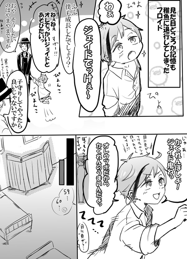 オクタメイン漫画まとめ