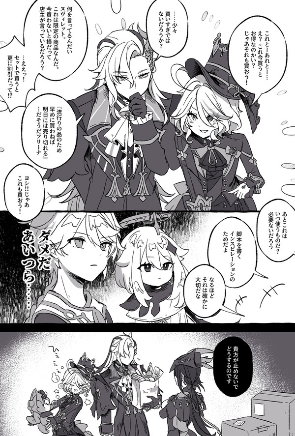 しょっぴんぐ