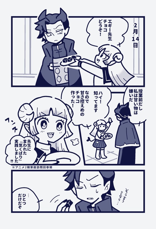 カルエゴ先生お誕生日漫画