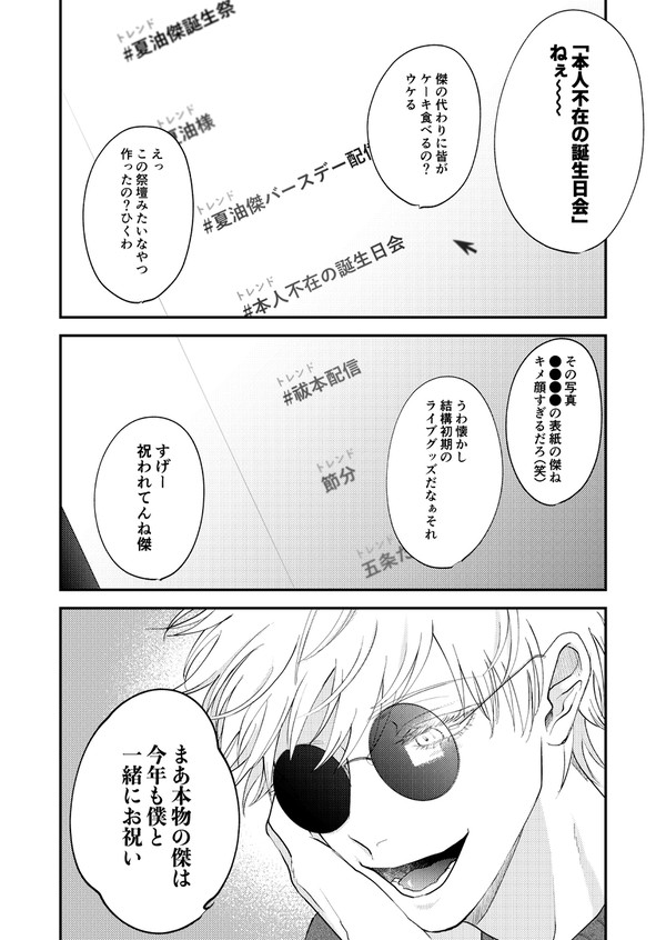 【五夏】hrhnバースデー配信20240203