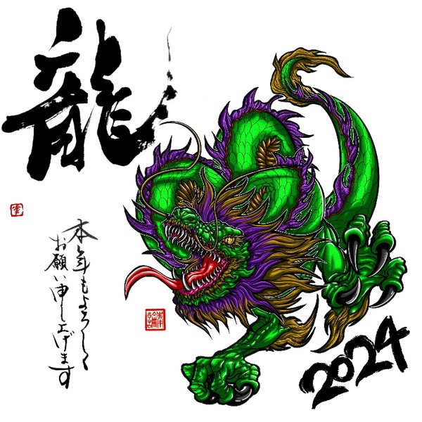 2024 Year of the Dragon