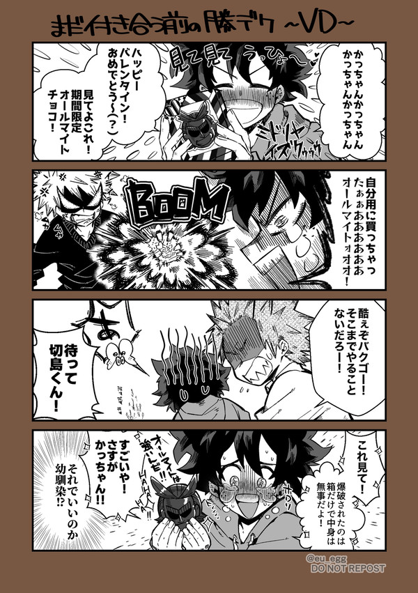 勝デクVD
