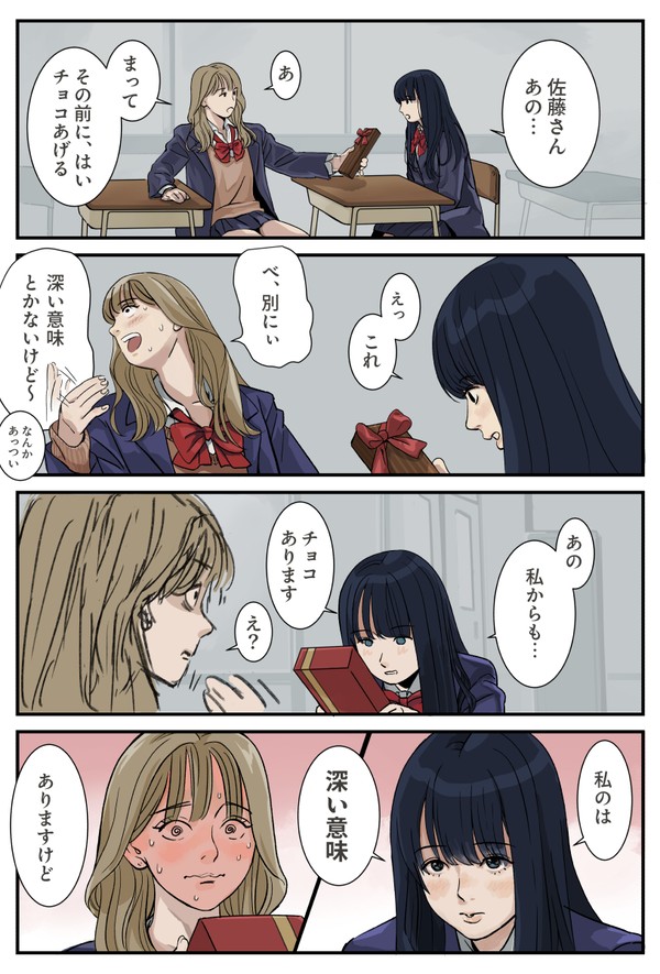 バレンタイン
