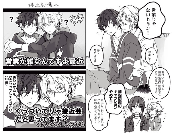 巴と漣
