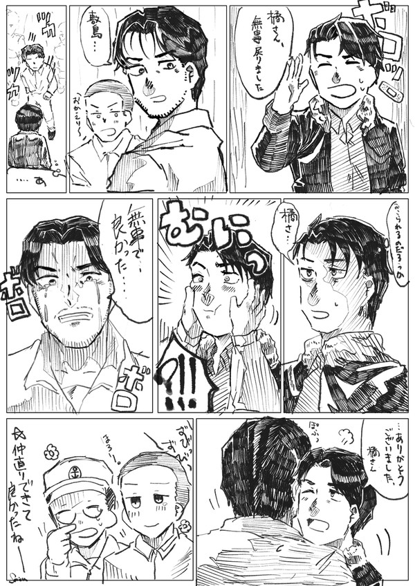 和解してほしい