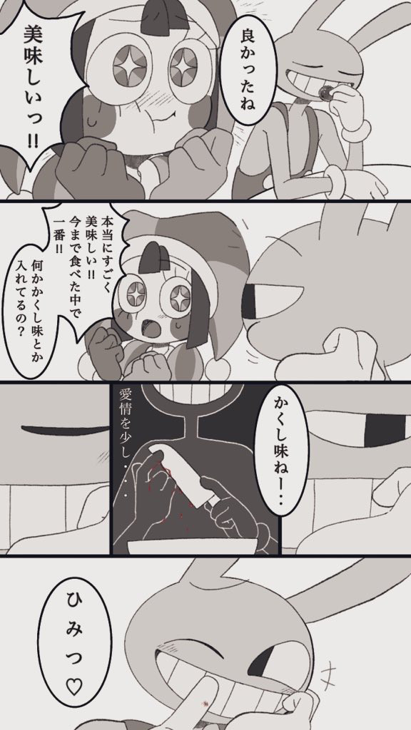 ヤンデレバレンタイン