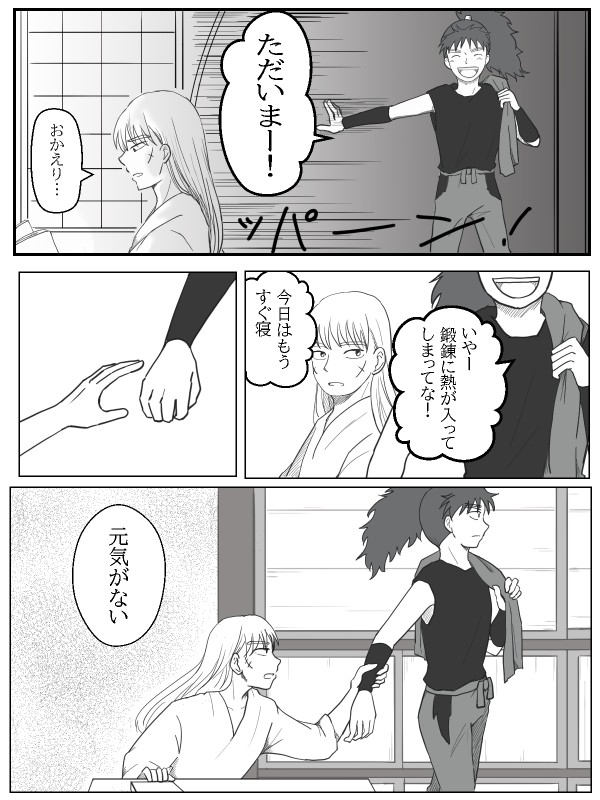 七松家への家庭訪問　妄想漫画
