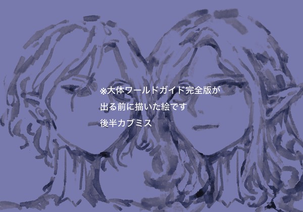 カブミスlog