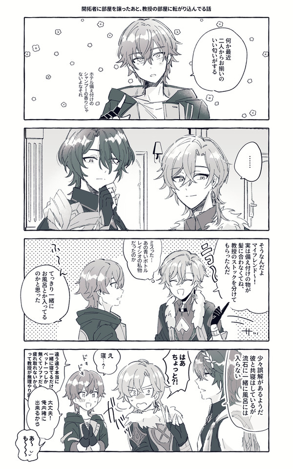 レイチュリLOG