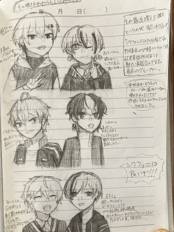 落描きたちのまとめ