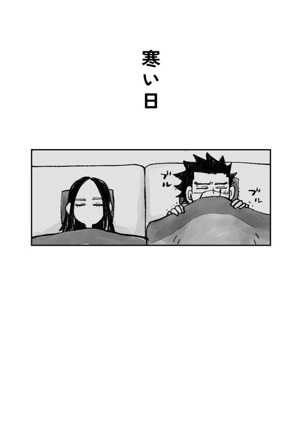 寒い日