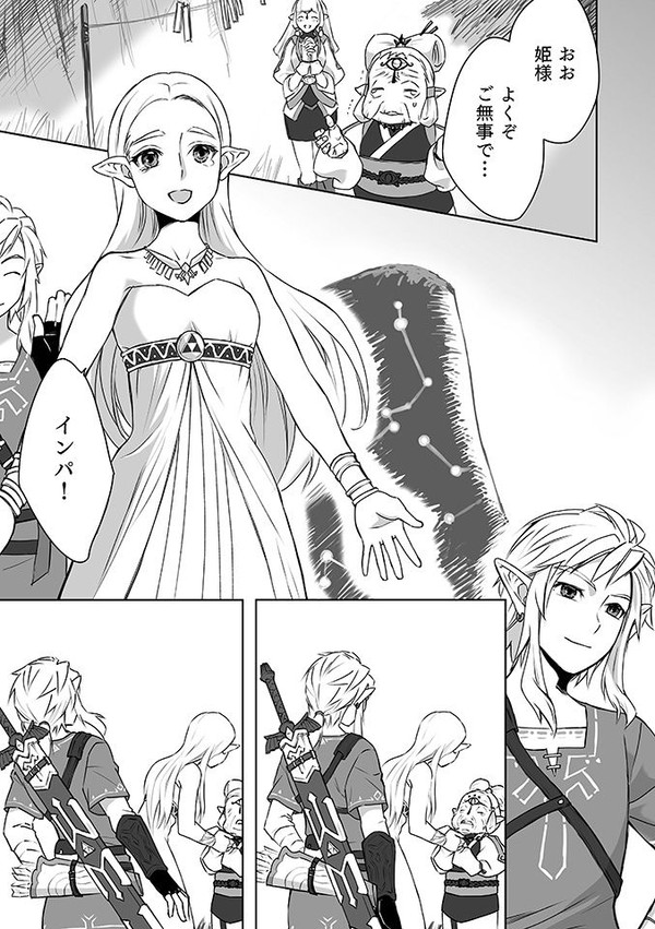 【WEB再録】初夜リンゼルアンソロ寄稿