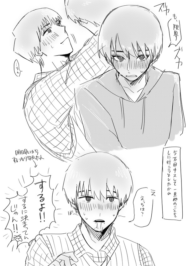 この後めちゃくちゃセックスした