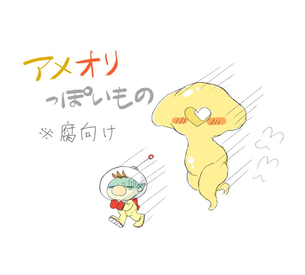 金アメオリっぽいもの
