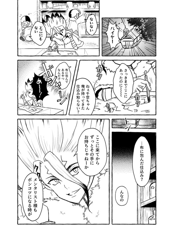 花言葉は嘘つき