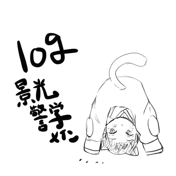 log