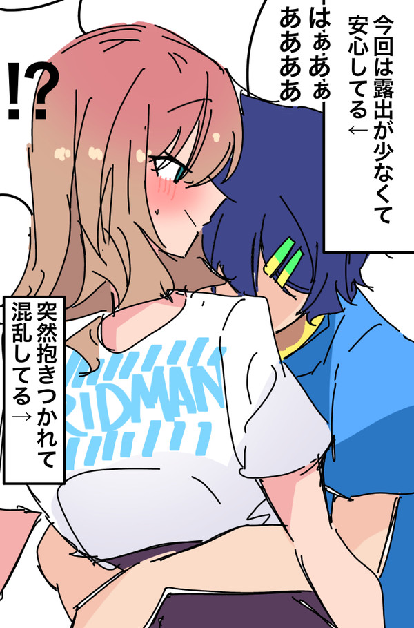 ユニバーーーーーース!!!
