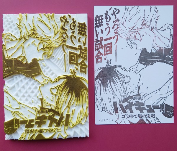 ㊗️劇場版公開㊗️