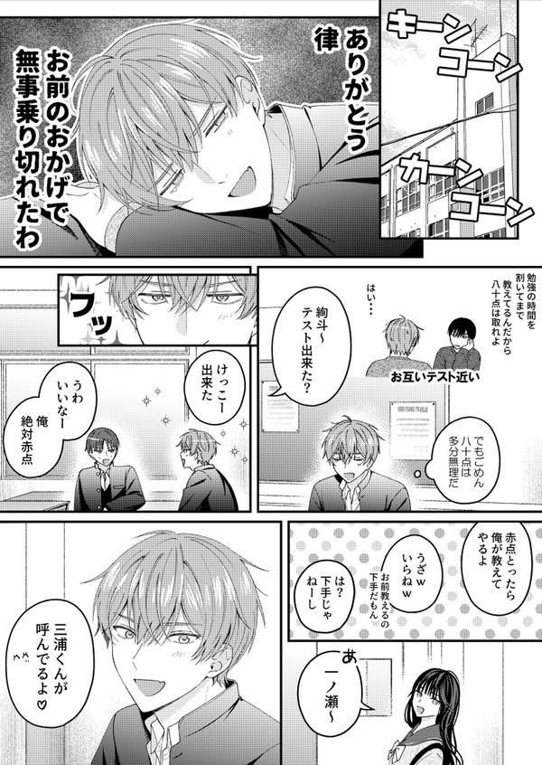 友達の弟に告白されたので友達と恋人のフリをする話(6)