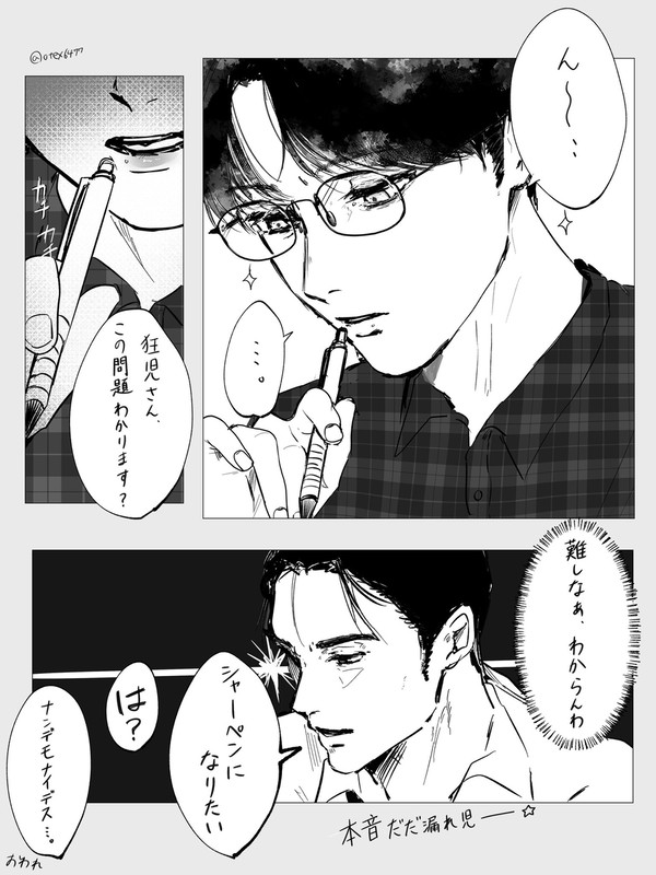 狂聡 ✏️