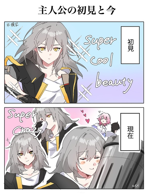 どっちでもかわいいけどね