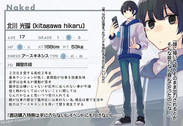 【サイチル】北川光瑠【鳩】